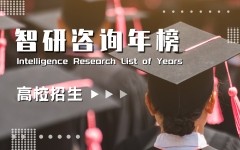 2020年中国内地省市普通高校招生人数：31个省市至2018年起大幅度扩招（附年榜TOP31详单）