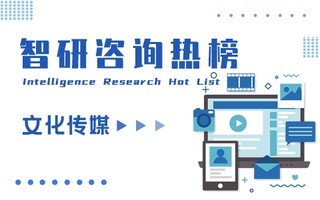 2021年一季度中国文化传媒行业A股上市企业营收排行榜：万达电影营收最高（附热榜TOP76详单）