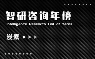 2020年中国炭素行业企业收入排行榜：济南澳海荣登榜首，河南上榜企业最多（附年榜TOP44详单）