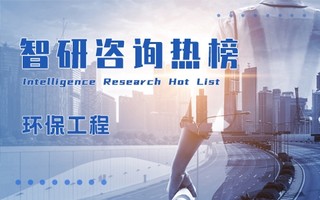 2021年8月上半月中国A股环保工程行业上市企业市值排行榜：浙富控股总市值最高，13家企业股票为全流通股（附热榜TOP82详单）