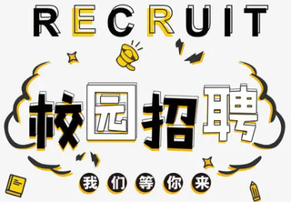 2021年中国校园招聘需求量及录用率分析[图]