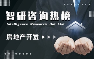 2021年三季度中国房地产开发行业A股上市企业营收排行榜：新城控股每股收益最高（附热榜TOP100详单）