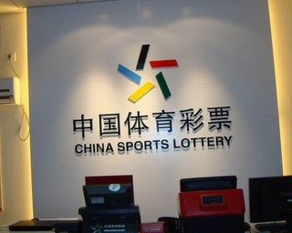 2021年中国体育彩票销售现状及全媒体时代体育彩票的营销策略分析[图]
