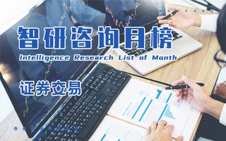 2024年11月中国各地区深交所证券交易总额排行榜：广东和上海证券交易总额超过10万亿元（附月榜TOP31详单）