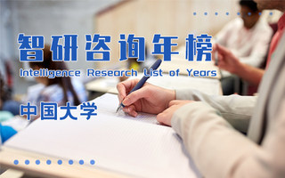 2024年软科中国大学排行榜：TOP前十综合类大学占九成，清华大学重大项目与成果模块评分最高（附年榜TOP100详单）