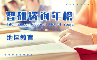 2023年中国各地区普通高等学校（机构）教职工数排行榜：广东教职工数超过20万（附年榜TOP31详单）