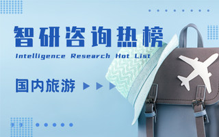 2024年第二季度中国旅行社国内旅游接待人次数排行榜：浙江与湖北接待人次数超过500万人次，位居冠亚军（附热榜TOP31详单）