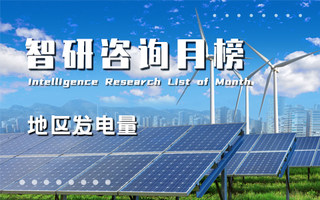 2024年11月中国内地省市发电量排行榜：西藏自治区水力发电量占总发电量比重超过90%（附月榜TOP31详单）