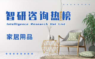 2023年三季度中国家居用品行业A股上市企业归属母公司净利润排行榜：营收与每股收益最高的欧派家居，其净利润稳居亚军（附热榜TOP68详单）