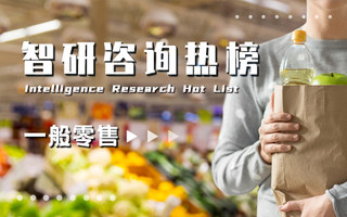 2024年一季度中国一般零售行业A股上市企业归属母公司净利润排行榜：营收之冠的永辉超市，净利润居于榜首（附热榜TOP62详单）