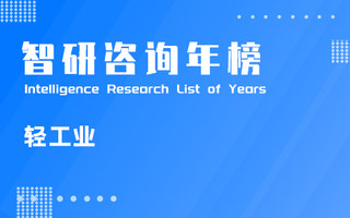 2021年中国轻工业百强企业排行榜：美的赶超海尔成为榜首，浙江、广东上榜企业最多（附年榜TOP100详单）