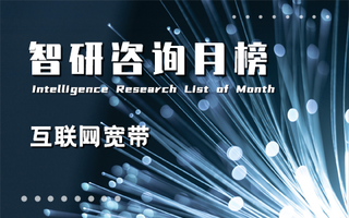 2024年5月中国各省市互联网宽带接入用户户数排行榜：5个省市带宽速率为1000M以上用户超过1000万户（附月榜TOP31详单）