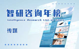 2023年中国A股传媒行业市值排行榜：分众传媒蝉联冠军，市值是亚军的1.94倍（附年榜TOP100详单）