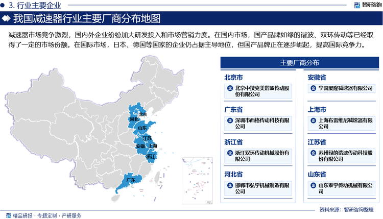 减速器市场竞争激烈，国内外企业纷纷加大研发投入和市场营销力度。在国内市场，国产品牌如绿的谐波、双环传动等已经取得了一定的市场份额。在国际市场，日本、德国等国家的企业仍占据主导地位，但国产品牌正在逐步崛起，提高国际竞争力。